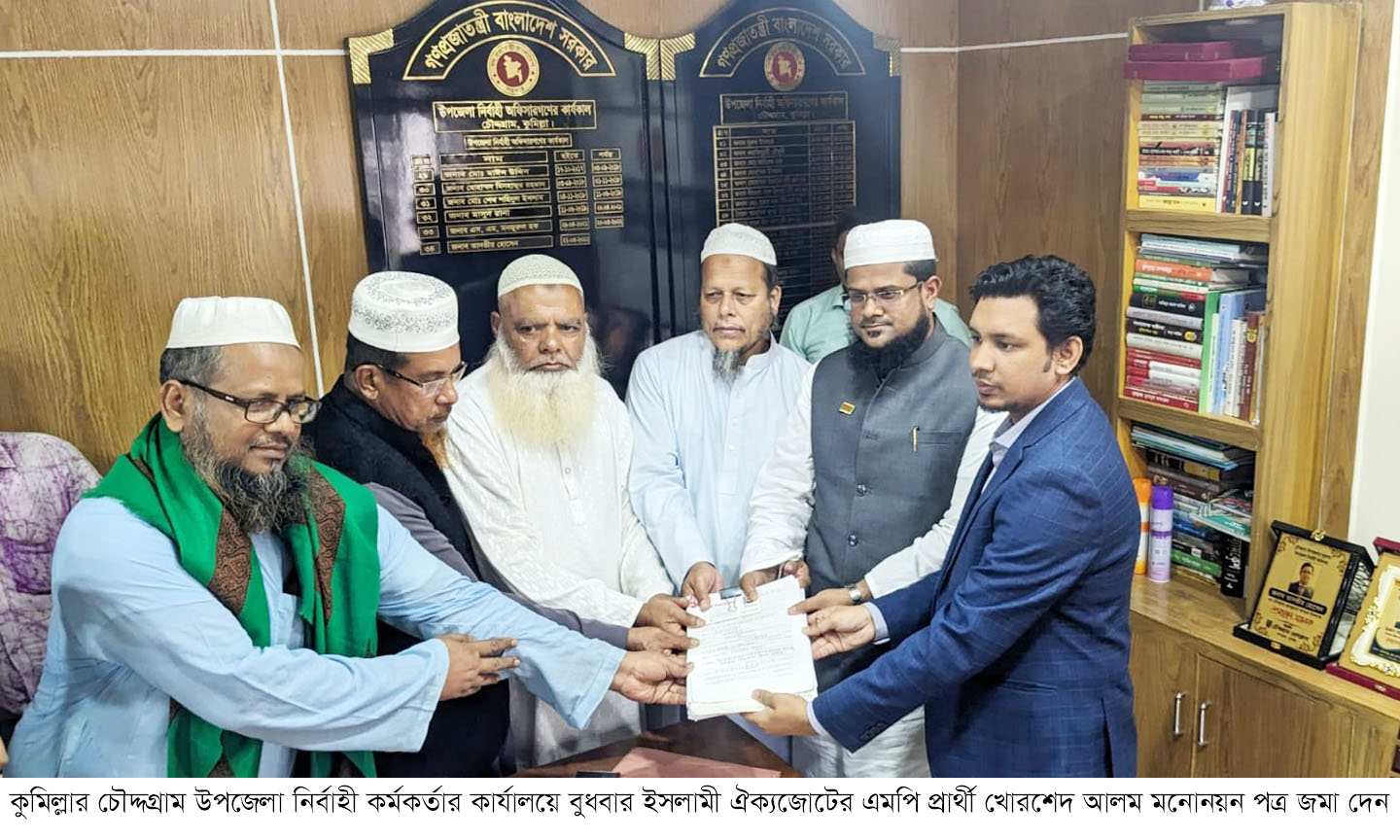 চৌদ্দগ্রামে মনোনয়নপত্র জমা দিলেন ইসলামী ঐক্যজোট প্রার্থী খোরশেদ আলম