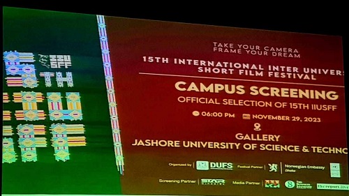 যবিপ্রবিতে আয়োজিত হল আন্তর্জাতিক স্বল্পদৈর্ঘ্য চলচ্চিত্র উৎসবের প্রদর্শনী