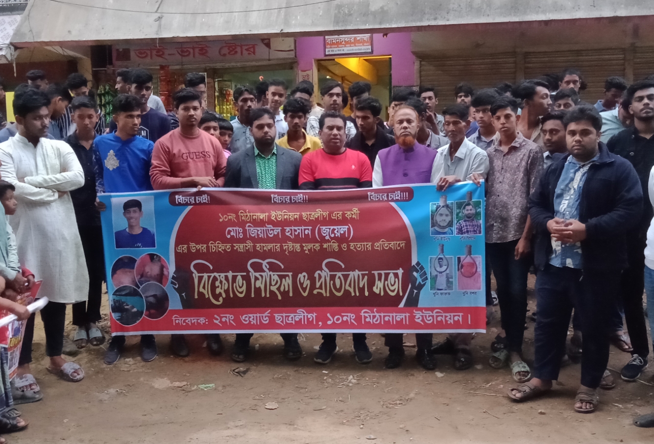 মিরসরাইয়ে ছাত্রলীগ কর্মী হত্যার ঘটনায় বিক্ষোভ মিছিল