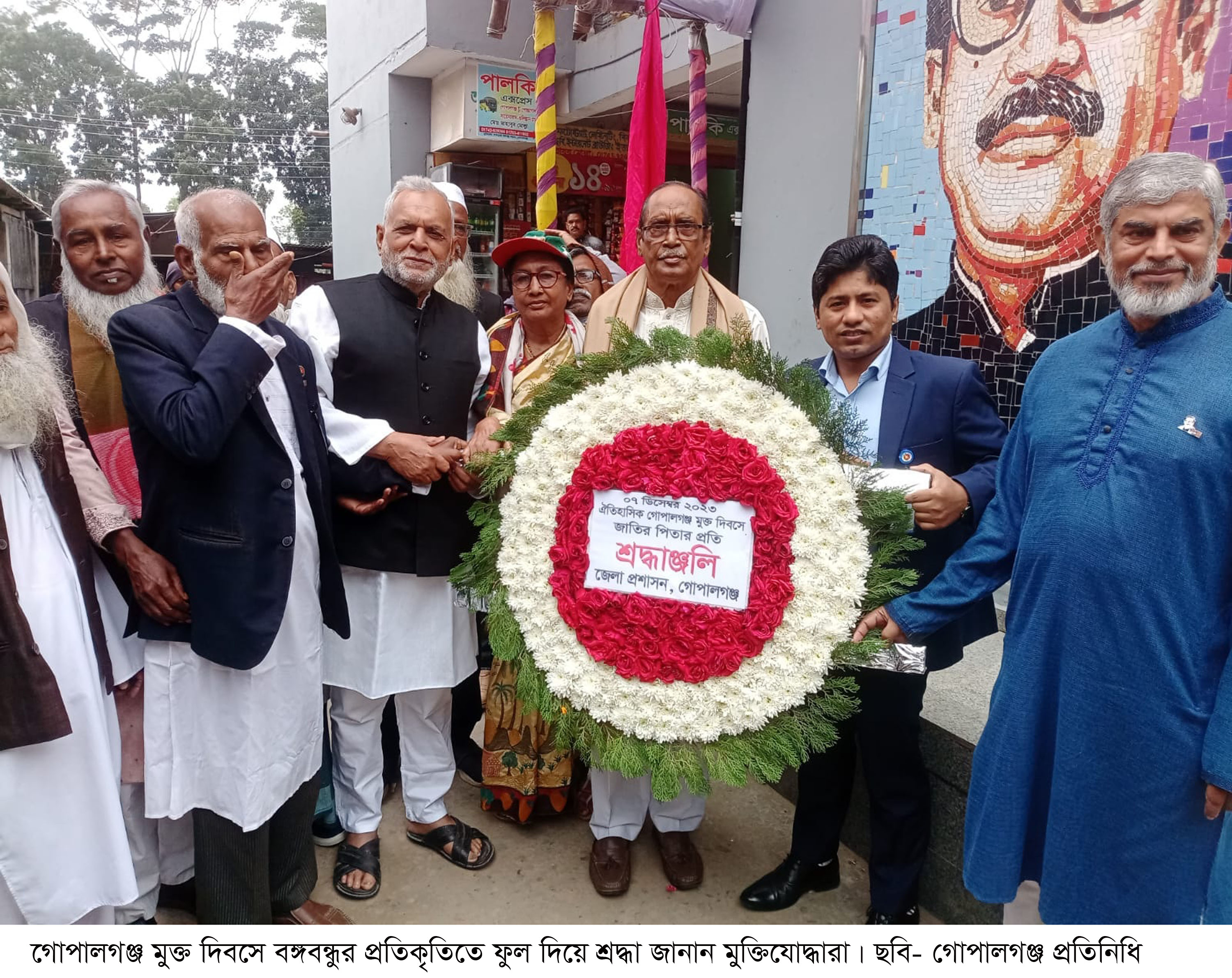 আজ গোপালগঞ্জ মুক্ত দিবস