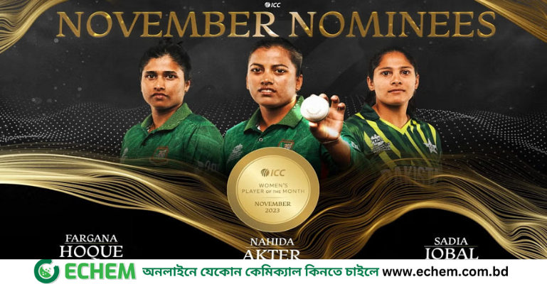 আইসিসির মাস সেরার তালিকায় বাংলাদেশের নাহিদা, ফারজানা