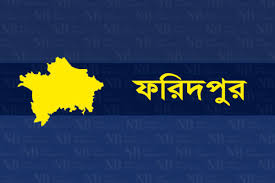 ফরিদপুরে কলেজ শিক্ষার্থীর লাশ উদ্ধার