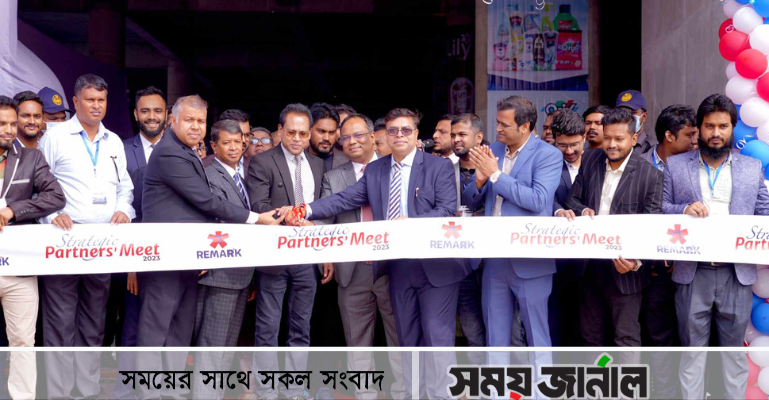 রিমার্ক এইচবি লিমিটেড ফ্যাক্টরি প্রাঙ্গণে ‘স্ট্র্যাটেজিক পার্টনার্স মিট-২০২৩’ অনুষ্ঠিত