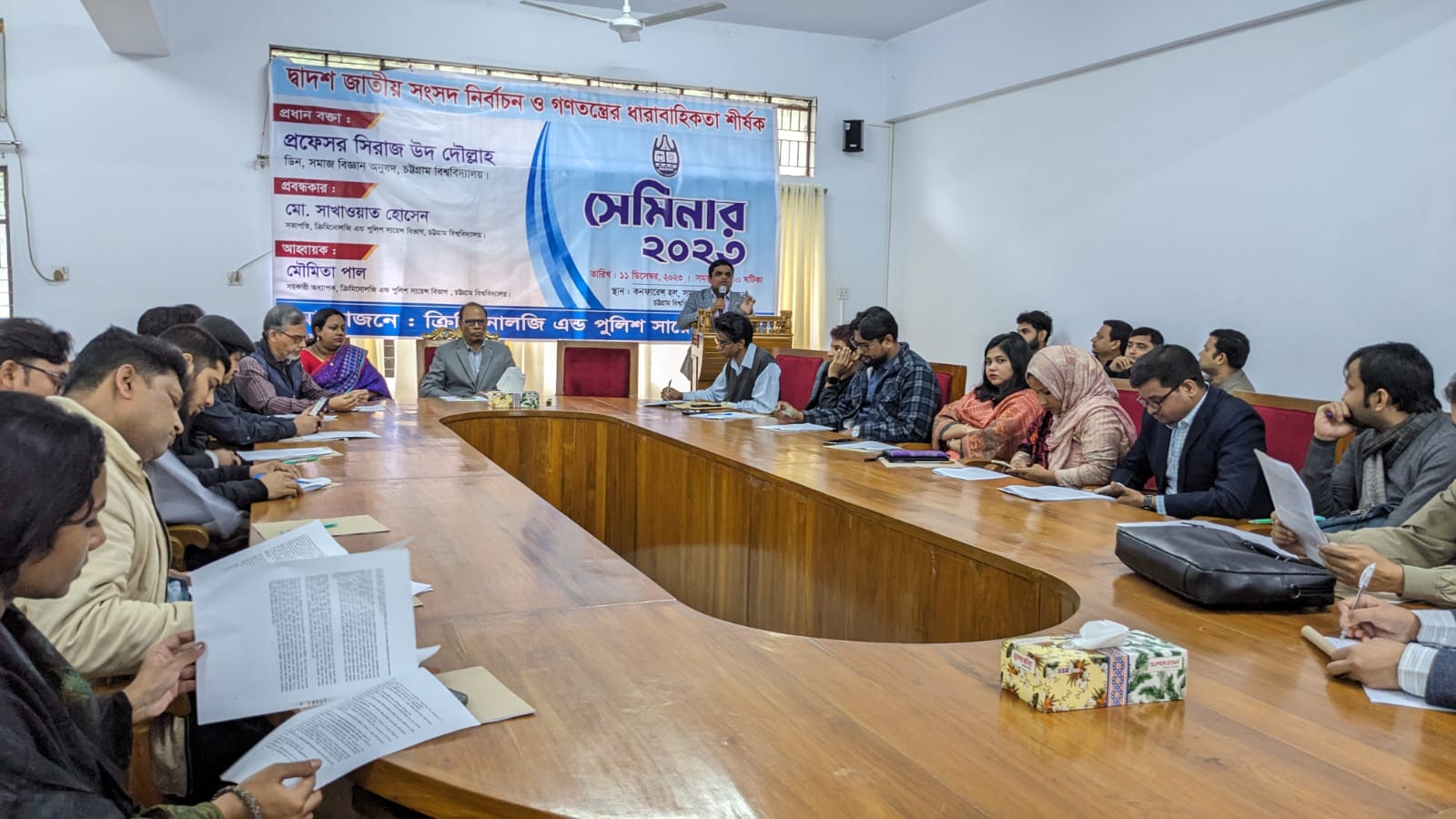 চবিতে দ্বাদশ জাতীয় সংসদ নির্বাচন ও গণতন্ত্রের ধারাবাহিকতা শীর্ষক সেমিনার