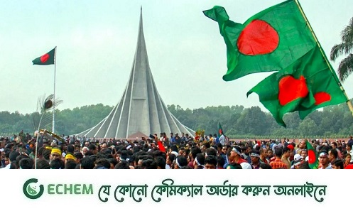 মহান বিজয় দিবস: স্বাধীন বাংলাদেশের ৫৩তে পদার্পণ