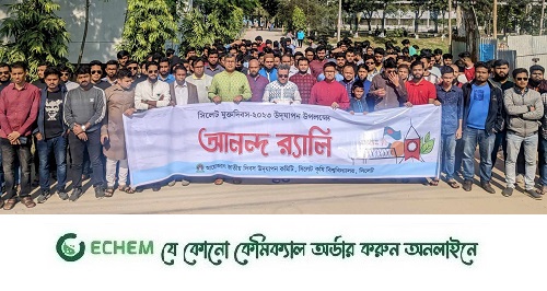 সিকৃবিতে বর্নাঢ্য আয়োজনে সিলেট মুক্ত দিবস পালন