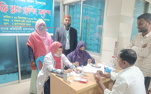 দিনাজপুরে ইসলামী ব্যাংক হাসপাতালের ফ্রি ব্লাড গ্রুপিং ক্যাম্প