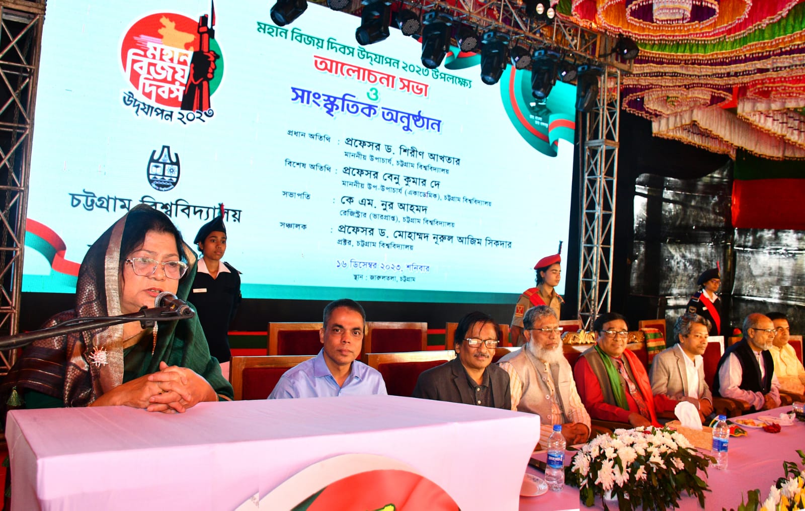 চবিতে বর্ণাঢ্য আয়োজনে বিজয় দিবস পালিত