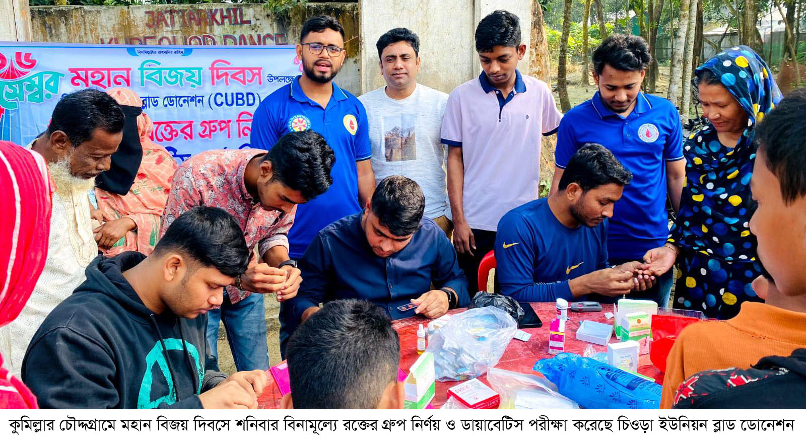 চৌদ্দগ্রামে বিজয় দিবসে বিনামূল্যে রক্তের গ্রুপ ও ডায়াবেটিস পরীক্ষা