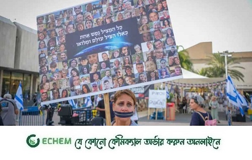 ইসরাইল পিছিয়ে গেলে একতরফাভাবে কয়েকজন বন্দীকে মুক্তি দেবে হামাস