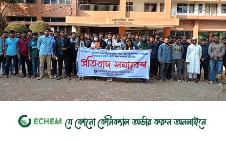 অ্যানিমেল হাজবেন্ড্রি কাউন্সিল গঠনের সিধান্তে গবিতে প্রতিবাদ সমাবেশ