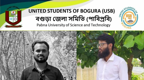 বগুড়া জেলা সমিতি পাবিপ্রবির নেতৃৃত্বে সয়ন ও শরিফুল