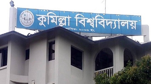 কুবির হলে বিজয় দিবসে মারামারির ঘটনায় ২ সদস্যের তদন্ত কমিটি গঠন