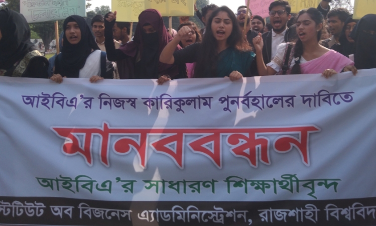 আইবিএ’র কারিকুলাম পুনর্বহালের দাবিতে রাবিতে মানববন্ধন