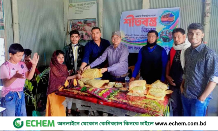 নোয়াখালীতে সুবিধা বঞ্চিত শিশুরা পেল শীতের পোশাক