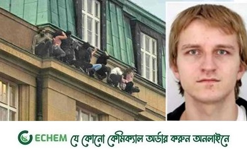 প্রাগ বিশ্ববিদ্যালয়ে গুলি, বন্দুকধারীসহ নিহত ১৫ ও আহত ২৫ জন