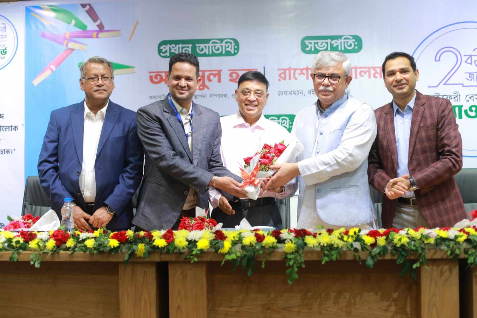 বইফেরী জন্মোৎসব ও বেস্টসেলার অ্যাওয়ার্ড-২০২৩ প্রদান অনুষ্ঠিত