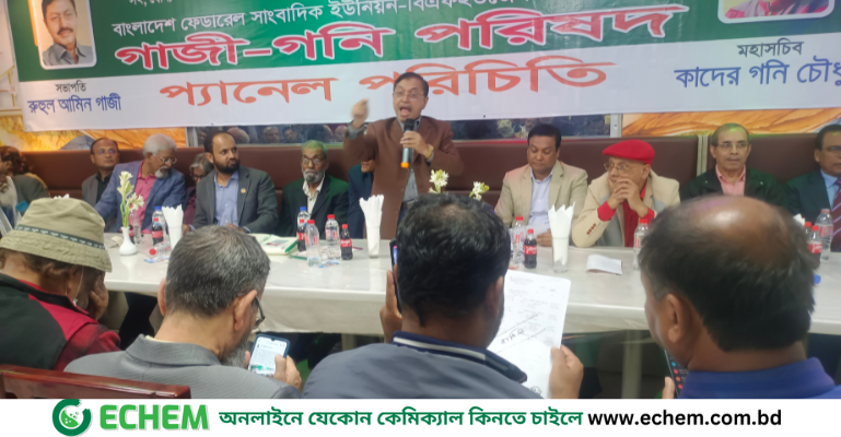 বিএফইউজের নির্বাচনে গাজী-গনি পরিষদের পরিচিতি সভা অনুষ্ঠিত