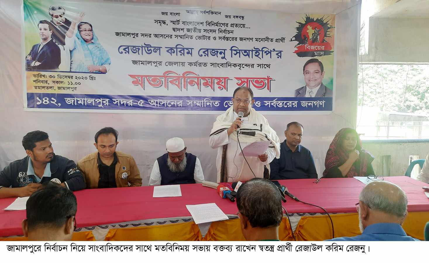 জামালপুরে লেভেল প্লেয়িং ফিল্ড বজায় রাখতে সিইসি’র হস্তক্ষেপ কামনা স্বতন্ত্র প্রার্থীর