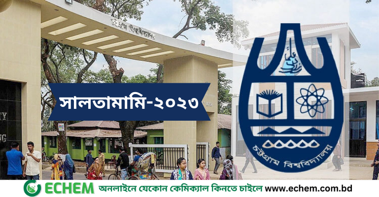 দুই ছাত্রীর আত্মহত্যা-বহিস্কৃতকে ক্ষমা-শাটল দুর্ঘটনাসহ চবিতে আলোচিত যত ঘটনা