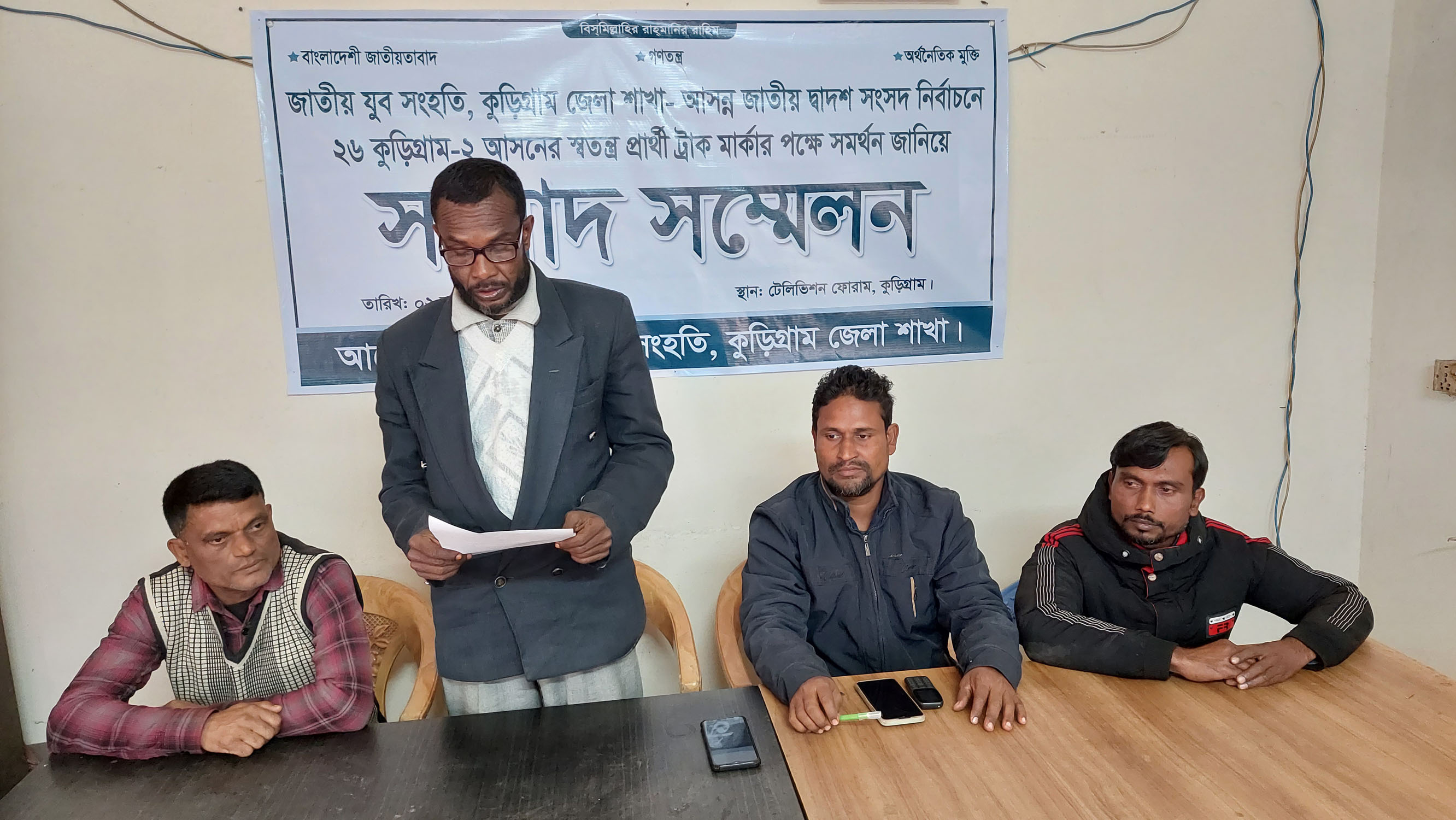 কুড়িগ্রাম-২ আসনে যুব সংহতির নেতাকর্মীদের ট্রাক প্রতীকে সমর্থন