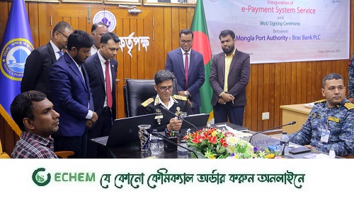 মোংলা বন্দরে চালু হলো "ই-পেমেন্ট সিস্টেম পরিষেবা"