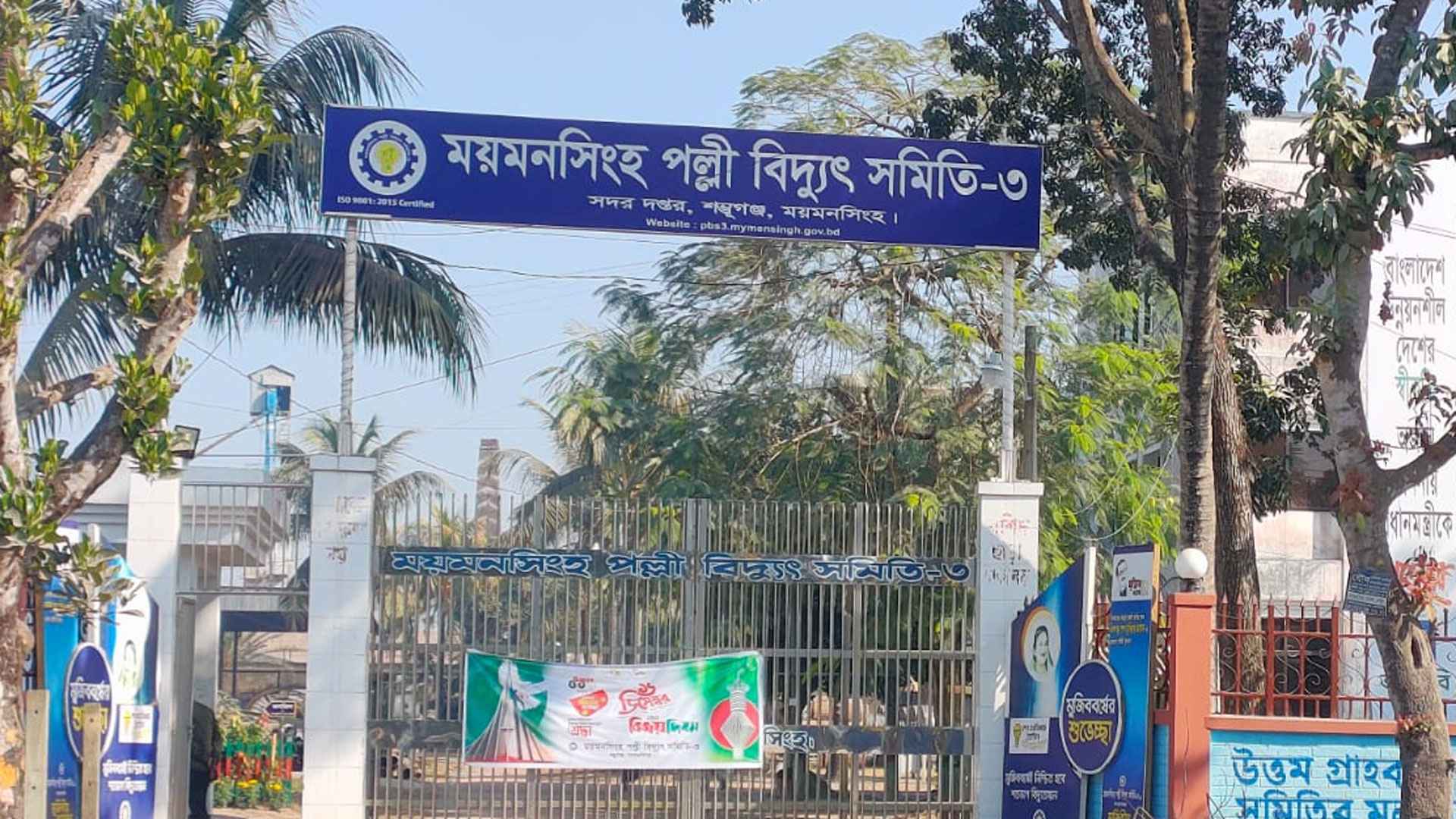 পল্লী বিদ্যুৎ সমিতিতে ৪৮ জনের চাকরি