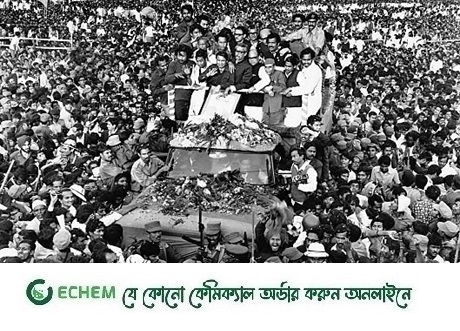 বঙ্গবন্ধুর স্বদেশ প্রত্যাবর্তন দিবস আজ