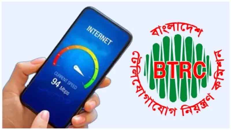 অব্যবহৃত মোবাইল ইন্টারনেট ডাটা ব্যবহার করা যাবে