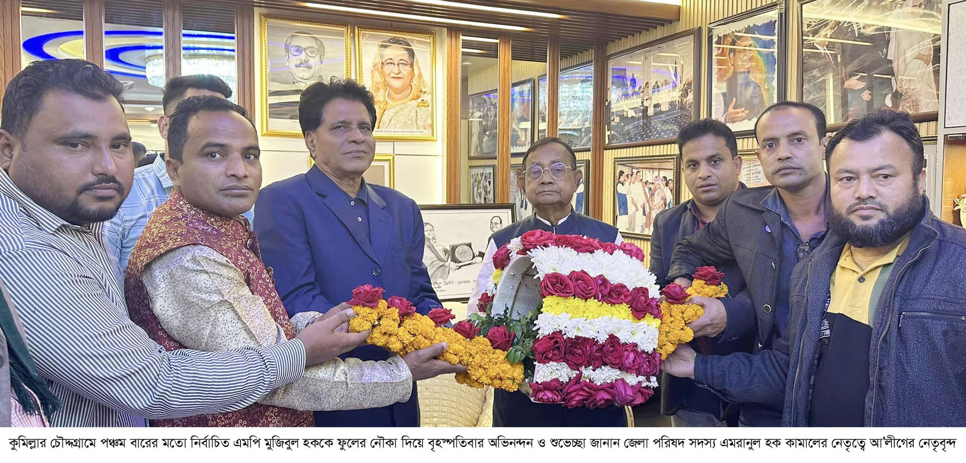 পঞ্চম বারের এমপি হওয়ায় মুজিবুল হককে ফুলের নৌকা উপহার