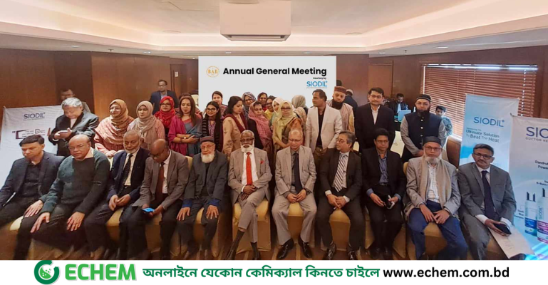 বাংলাদেশ একাডেমি অব ডার্মাটোলজির বার্ষিক সাধারণ সভা অনুষ্ঠিত