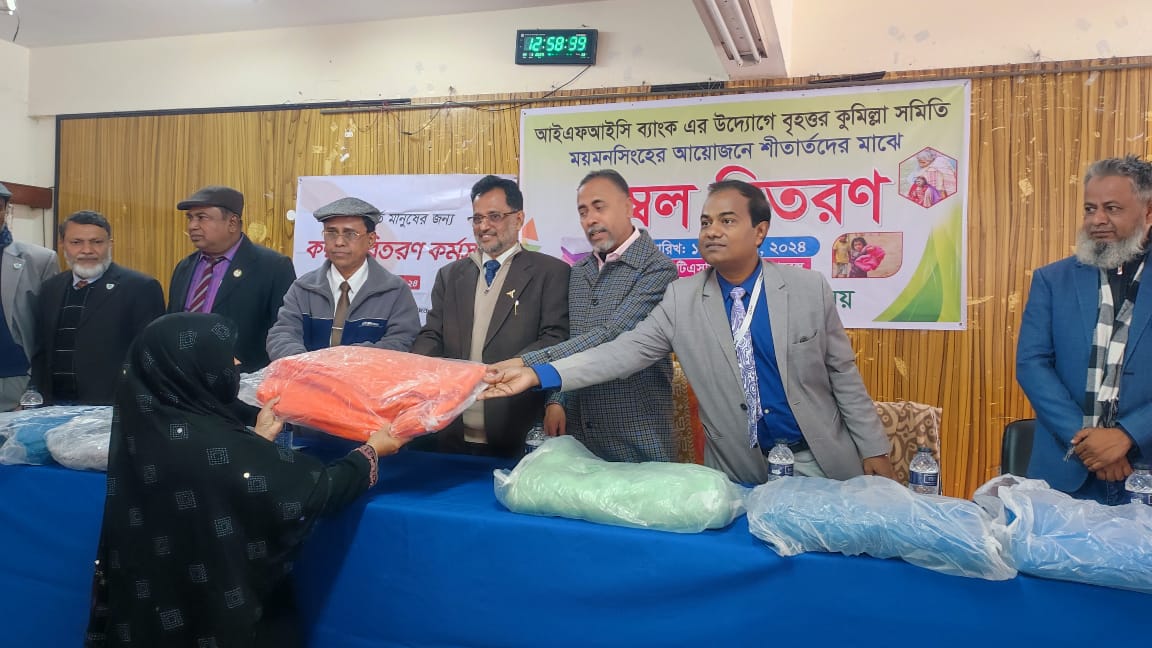 বাকৃবিতে বৃহত্তর কুমিল্লা সমিতির শীতবস্ত্র বিতরণ