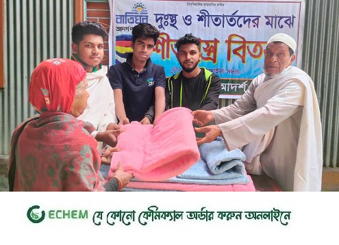শীতার্তদের মুখে হাসি ফোটালো বাতিঘর আদর্শ পাঠাগার
