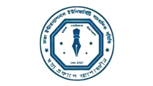 রাবি রিপোর্টার্স ইউনিটি'র নতুন কমিটিকে ডিআইইউসাস'র শুভেচ্ছা