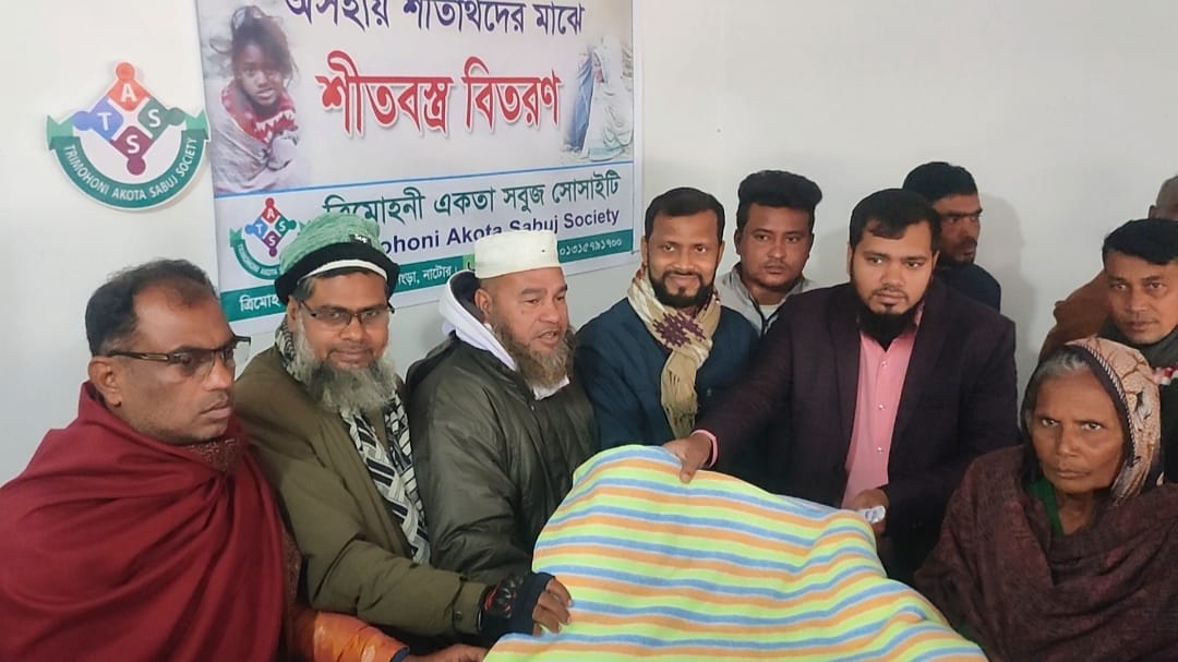 'ঠান্ডায় বৌমার চাঁদর জড়ায়ে আইছি কম্বল লিতে, যারা দিলো আল্লাহ যেন তারেক সুখে রাখে'