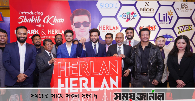 রিমার্ক ও হারল্যানের সাথে যুক্ত হলেন সুপারস্টার শাকিব খান