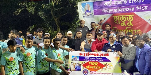 চৌদ্দগ্রামে নির্মাণ শ্রমিকদের নিয়ে হা-ডু-ডু প্রতিযোগিতা, উৎসুক মানুষের ভীড়