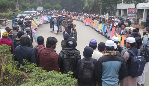 এবার নিকাব ইস্যুতে ইবিতে সাধারণ শিক্ষার্থীদের মানববন্ধন