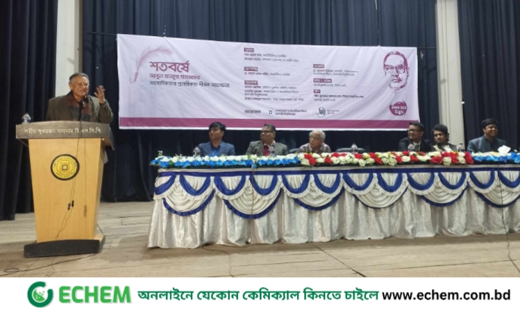 রাবিতে শতবর্ষে আবুল মনসুর আহমেদের সাংবাদিকতার প্রাসঙ্গিকতা শীর্ষক আলোচনা