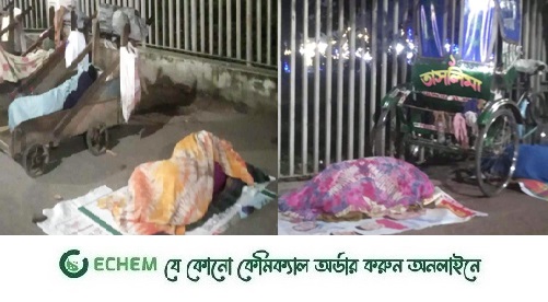 শীতের রাত: কারো জন্য উপভোগ্য, কষ্টের শেষ নেই ছিন্নমূল মানুষের