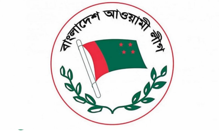 বিকালে রাজধানীতে শান্তি সমাবেশ করবে আ.লীগ