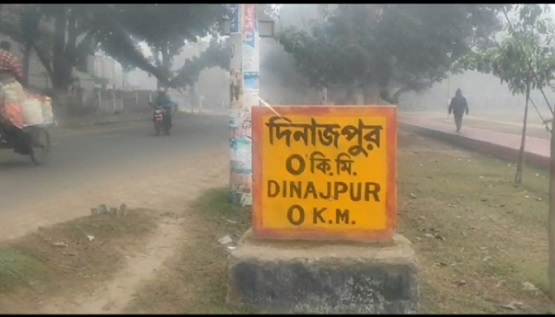 দিনাজপুরে সর্বনিম্ন  তাপমাত্রা ৫.৩ ডিগ্রি সেলসিয়াস