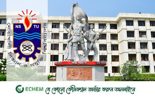 দেশের পাবলিক বিশ্ববিদ্যালয় র‍্যাংকিংয়ে শীর্ষ দশে নোবিপ্রবি