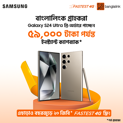 স্যামসাং-এর নতুন ফোনে ছাড় পাচ্ছেন বাংলালিংক গ্রাহকরা