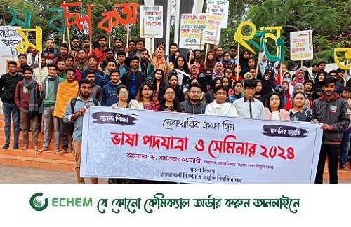 ভাষার মাস উপলক্ষে নোবিপ্রবিতে ‘ভাষা পদযাত্রা’