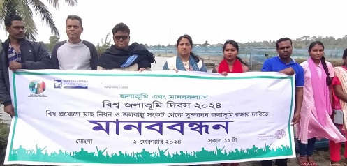 বিষ প্রয়োগ ও জলবায়ু সংকট থেকে সুন্দরবন জলাভূমি রক্ষার দাবি