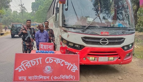 রামু মরিচ‍্যা বিজিবির যৌথ চেকপোস্টে ইয়াবাসহ বাস চালক আটক