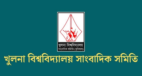খুবি সাংবাদিক সমিতির নির্বাচন ৮ ফেব্রুয়ারি