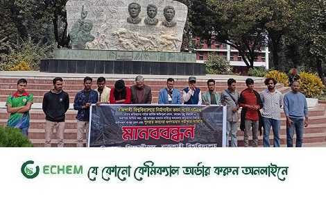 রাবিতে ভবন ধসে আহত শ্রমিকদের ক্ষতি পূরণের দাবিতে মানববন্ধন