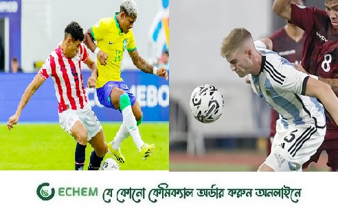 অলিম্পিকে ব্রাজিলের খেলা অনিশ্চিত, হেরে বসেছে আর্জেন্টিনা